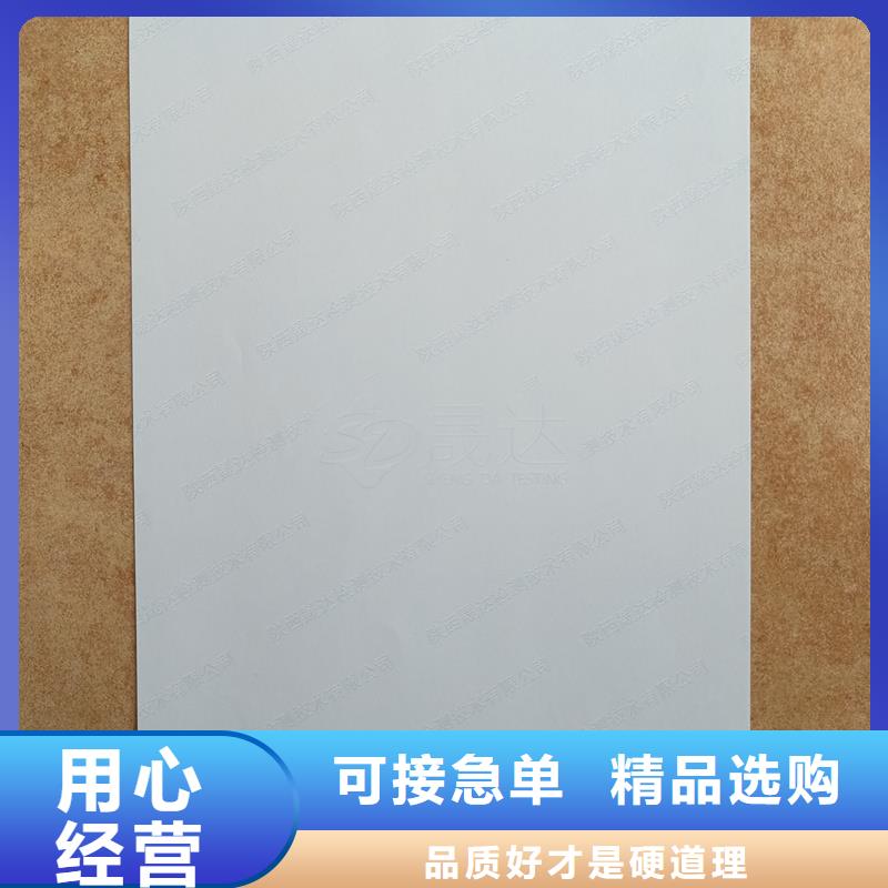  检测报告防伪水印纸防复印纸为品质而生产