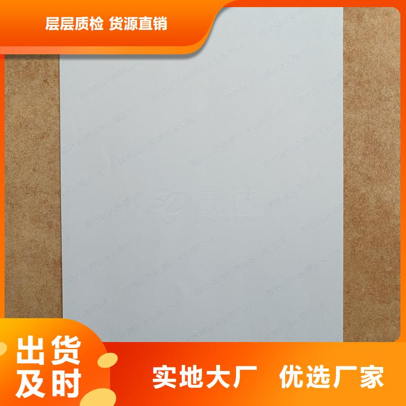 检测报告防伪水印纸防复印纸水印纸防伪根据要求定制