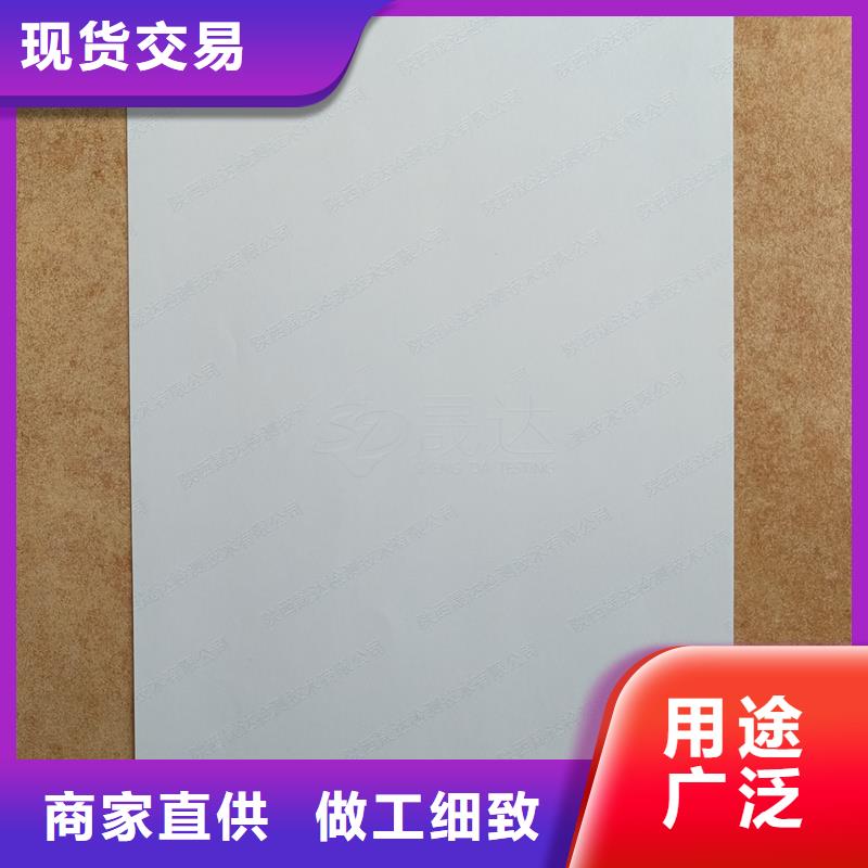  检测报告防伪水印纸防复印纸现货采购