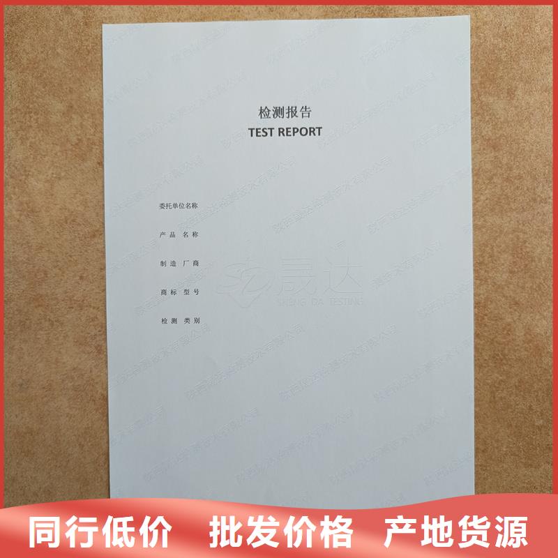 检测报告防伪水印纸防复印纸激光镭射防伪标识专业的生产厂家