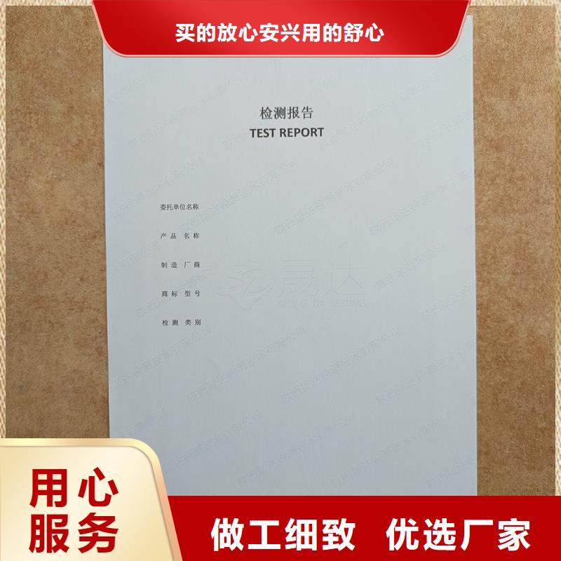 检测报告防伪水印纸防复印纸防伪合同生产厂家源头工厂量大优惠