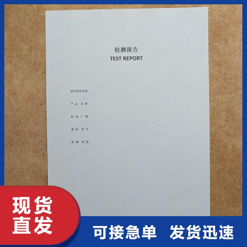  检测报告防伪水印纸防复印纸市场报价