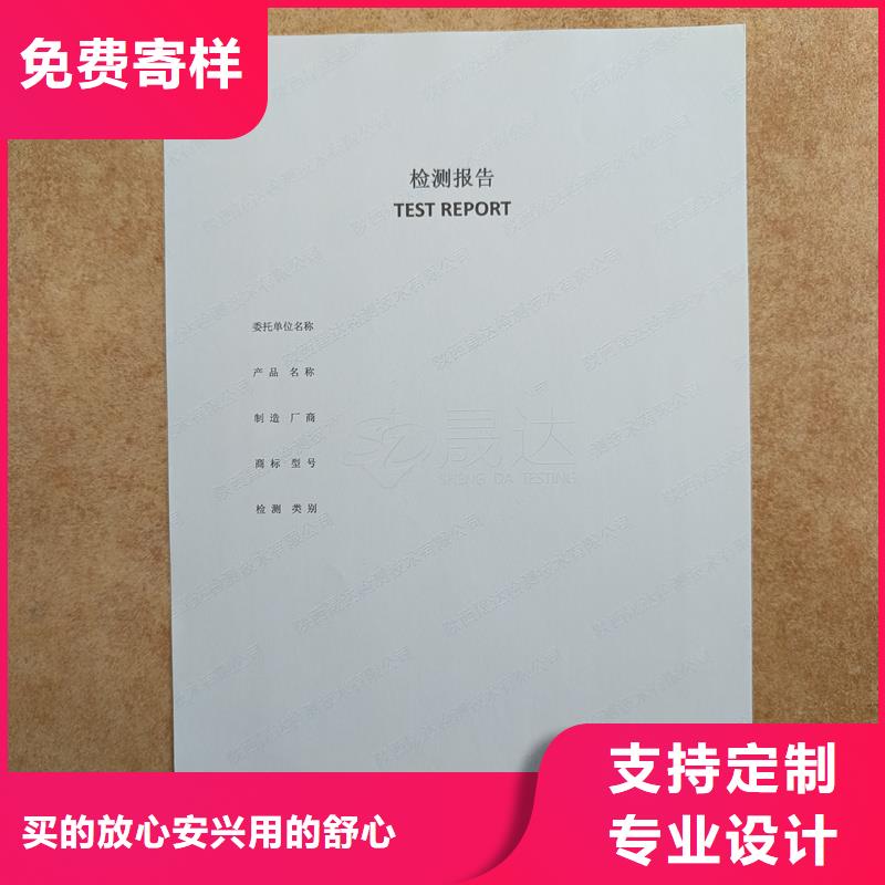  检测报告防伪水印纸防复印纸批发货源