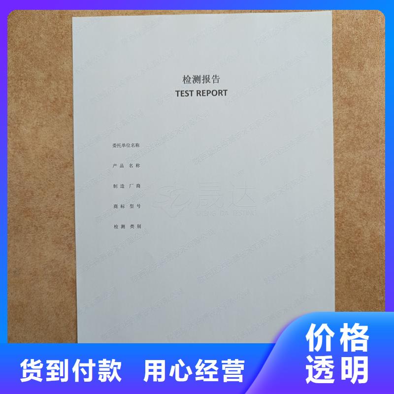  检测报告防伪水印纸防复印纸多种规格可选