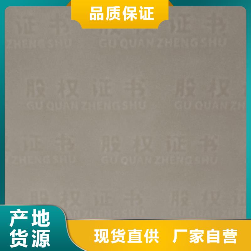 检测报告防伪水印纸防复印纸熊猫水印纸精益求精