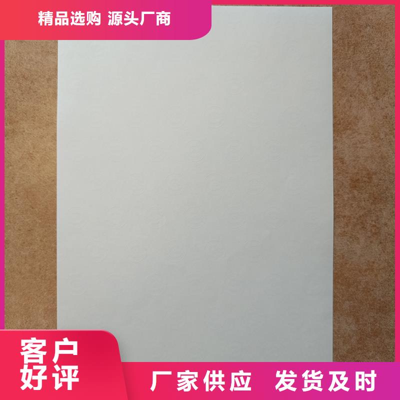  检测报告防伪水印纸防复印纸现货供应