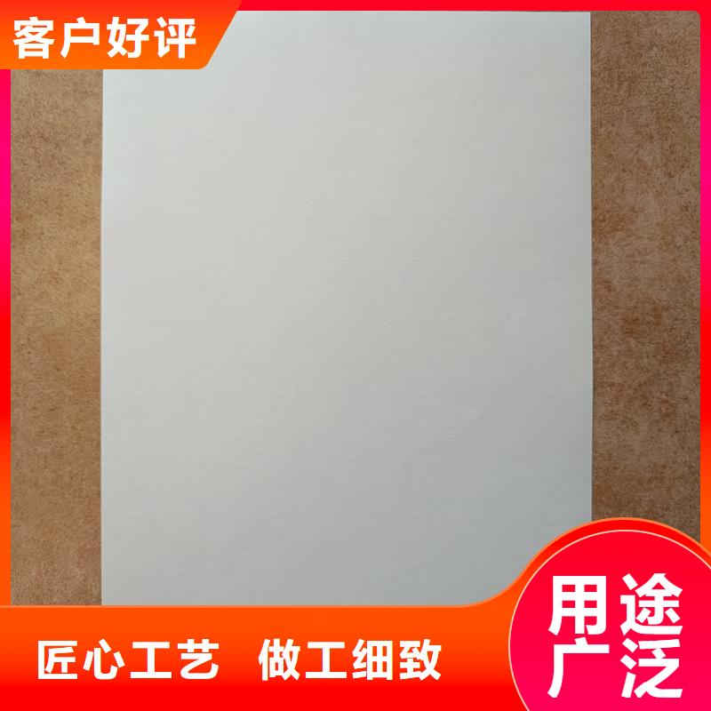 【检测报告防伪水印纸防复印纸 熊猫防伪水印纸售后服务完善】