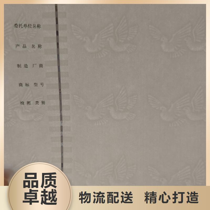  检测报告防伪水印纸防复印纸多种规格可选