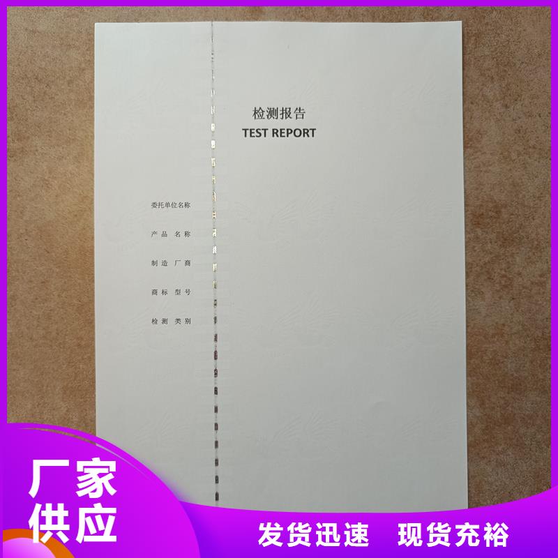 检测报告防伪水印纸防复印纸诚信可靠