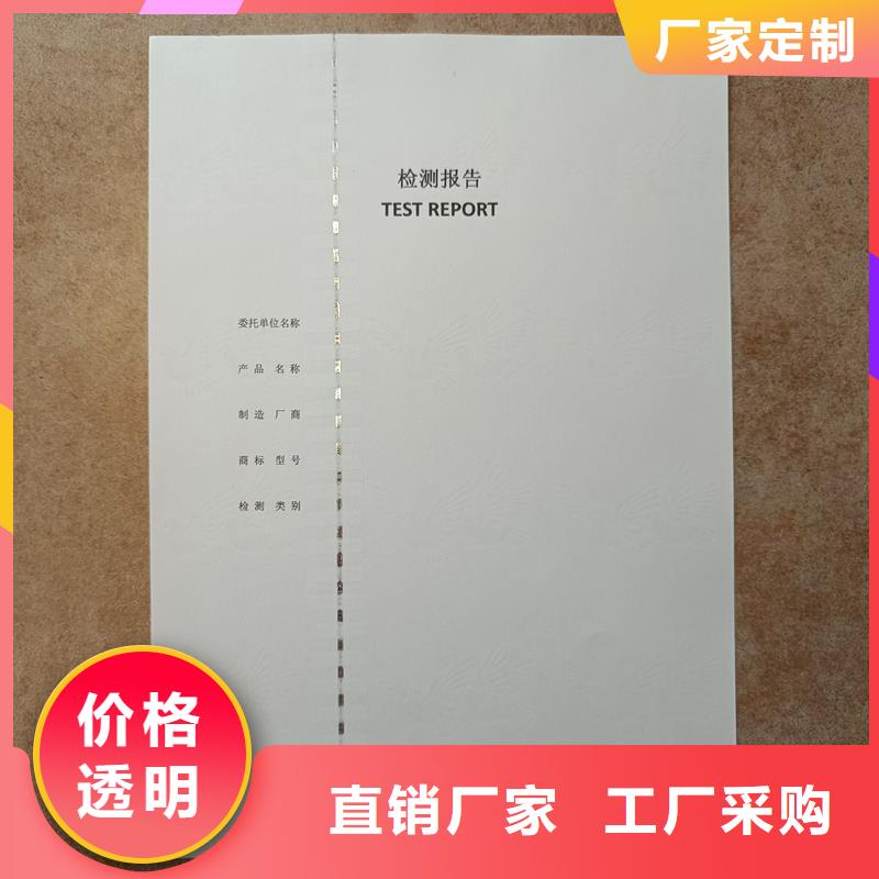  检测报告防伪水印纸防复印纸直销厂家