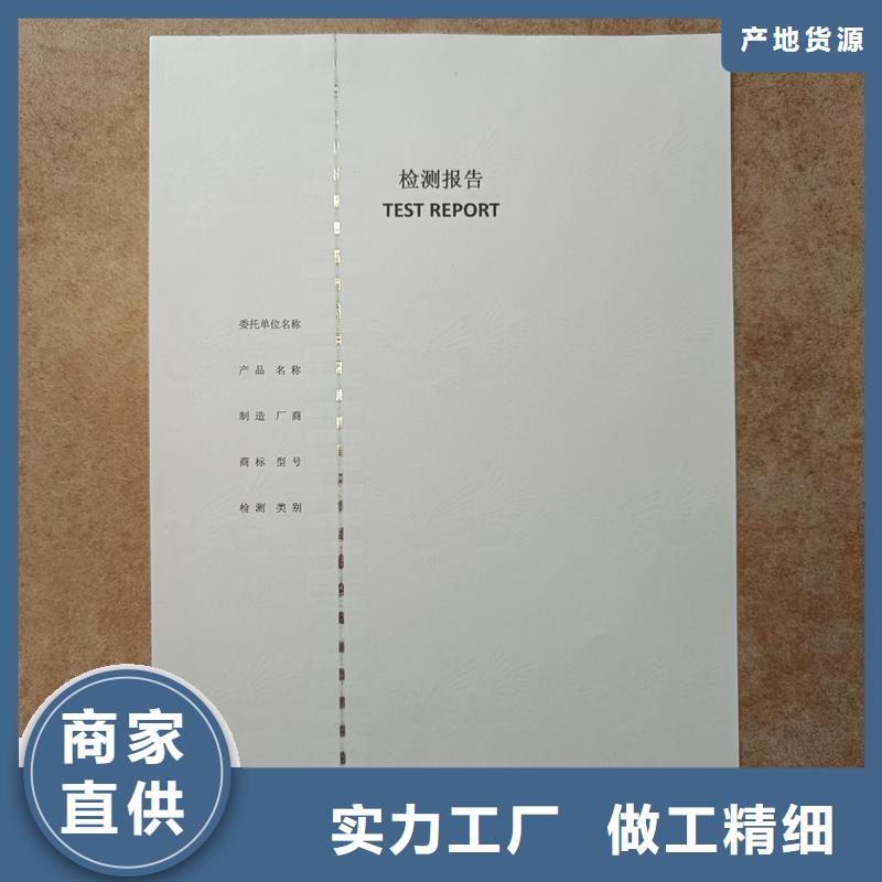 检测报告防伪水印纸防复印纸优良材质