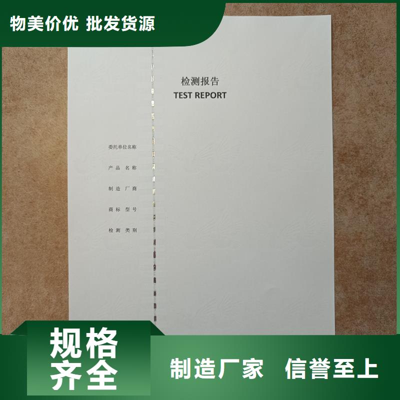 检测报告防伪水印纸防复印纸精选厂家好货