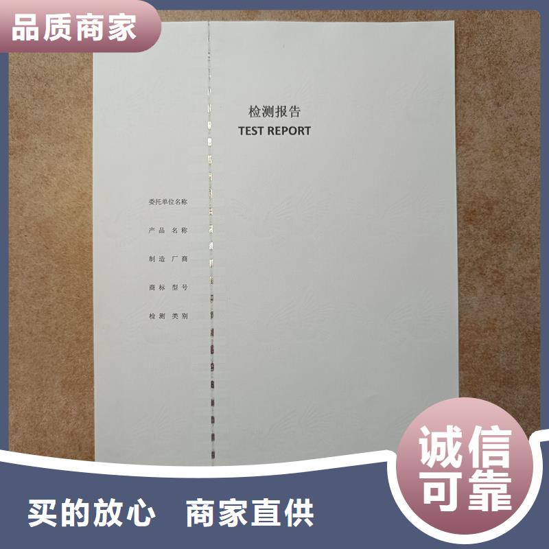 检测报告防伪水印纸防复印纸,防伪纸印刷厂家技术完善