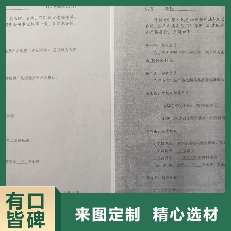 检测报告防伪水印纸防复印纸用心做品质