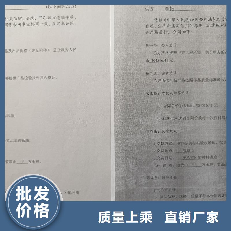  检测报告防伪水印纸防复印纸适用范围广