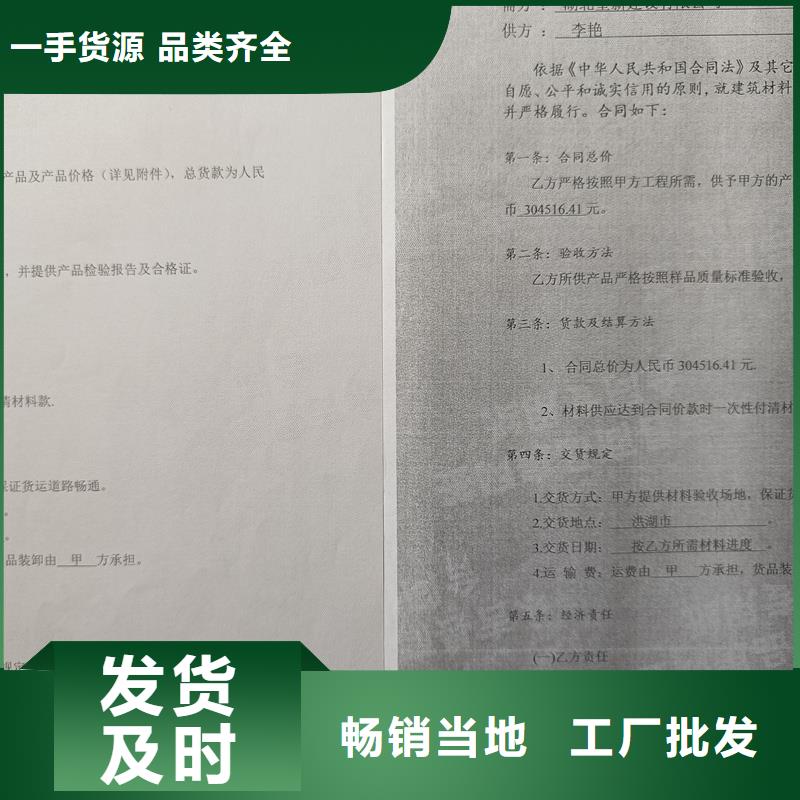  检测报告防伪水印纸防复印纸为品质而生产