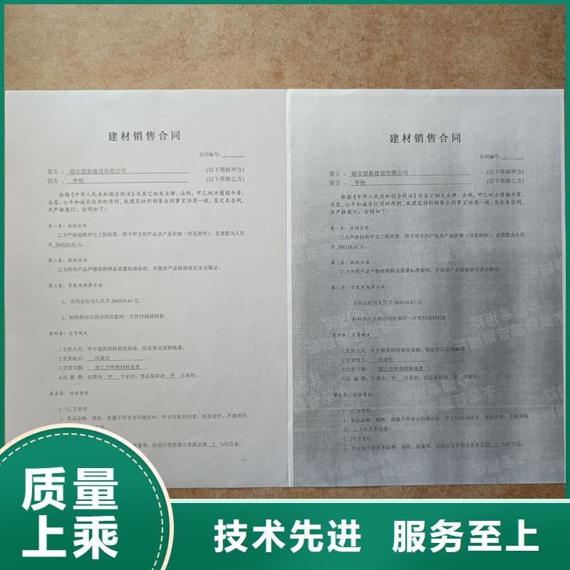 检测报告防伪水印纸防复印纸,防伪纸印刷厂家技术完善