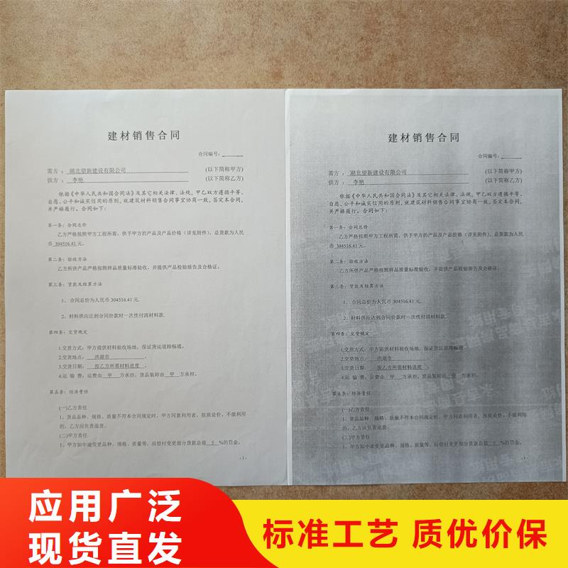 检测报告防伪水印纸防复印纸源头直供