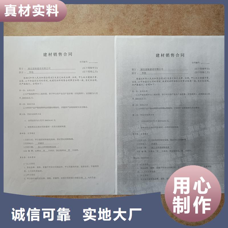  检测报告防伪水印纸防复印纸一手货源源头厂家