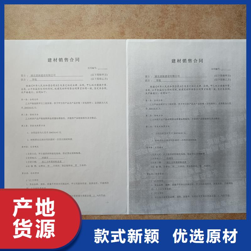 检测报告防伪水印纸防复印纸【防复印检测报告纸】实体诚信经营