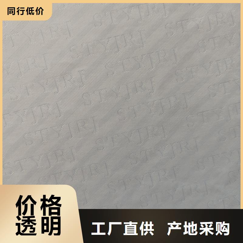  检测报告防伪水印纸防复印纸品质做服务