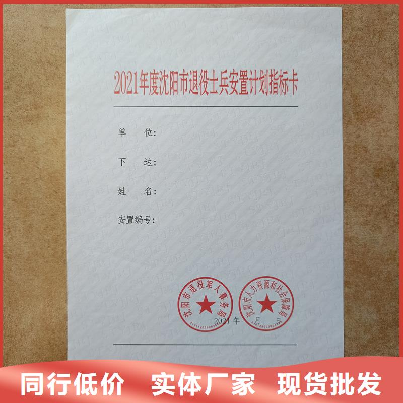  检测报告防伪水印纸防复印纸品质做服务