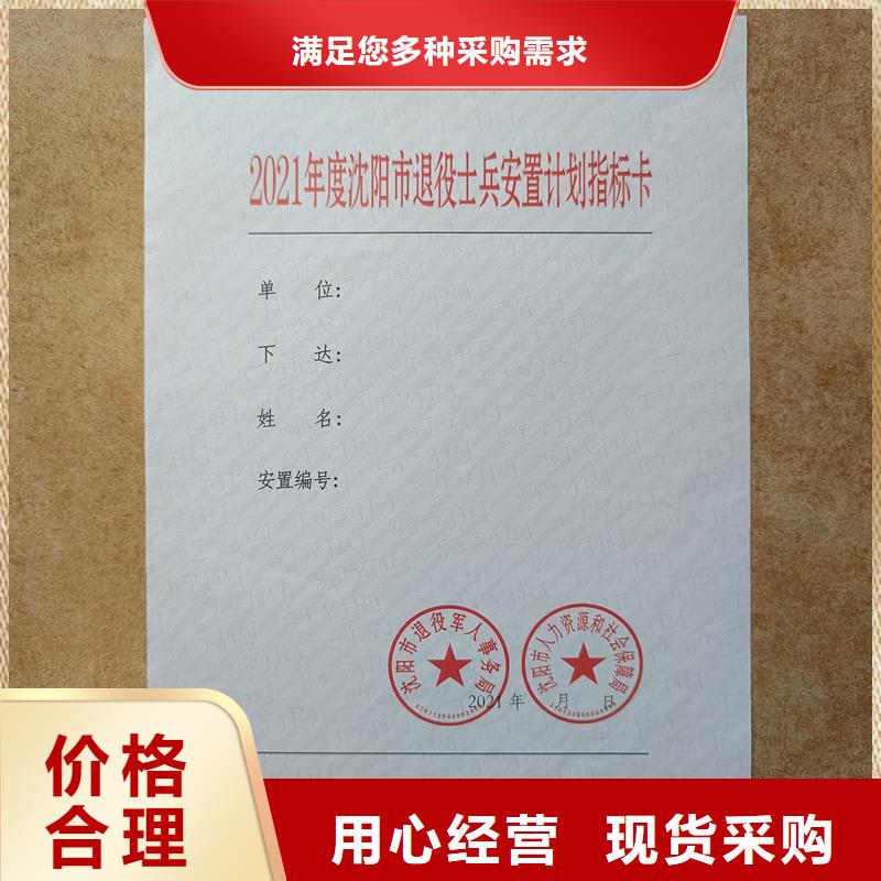  检测报告防伪水印纸防复印纸厂家定制