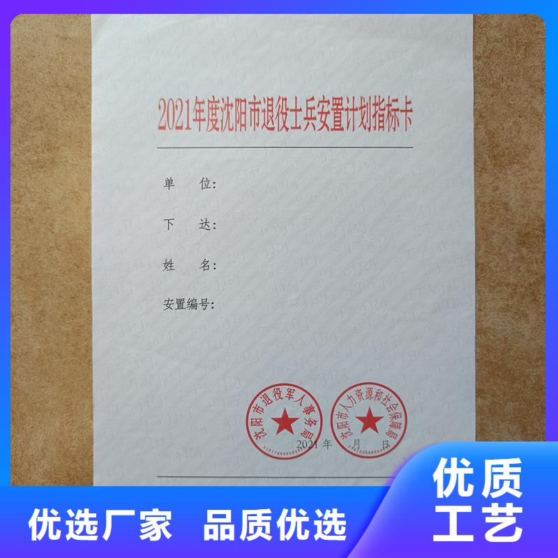  检测报告防伪水印纸防复印纸精选厂家好货