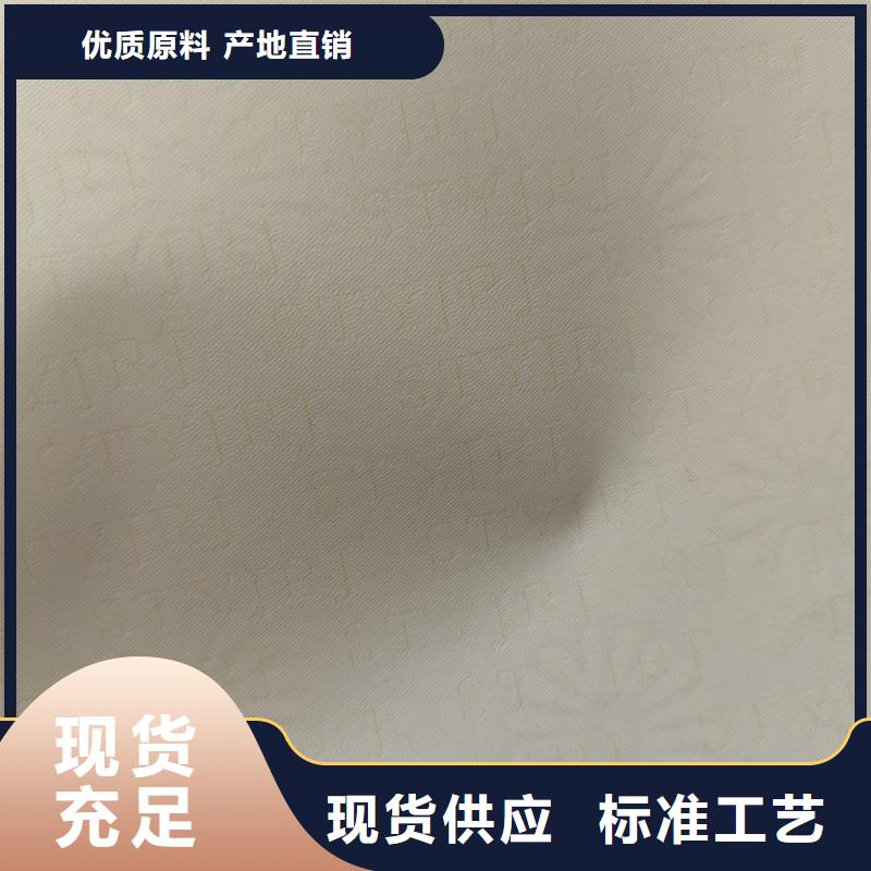  检测报告防伪水印纸防复印纸厂家供应