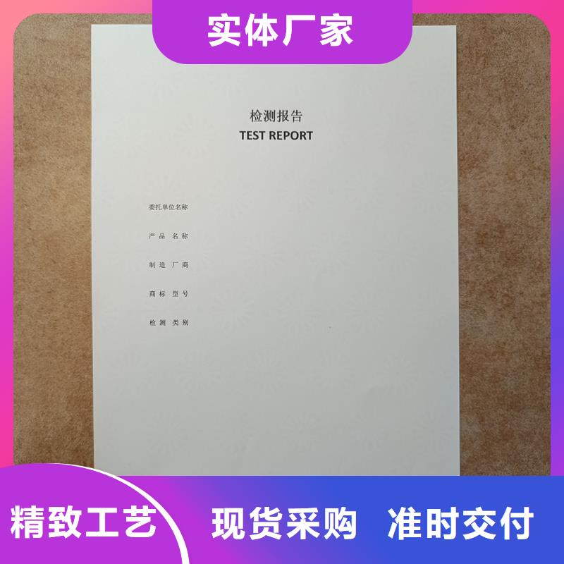 检测报告防伪水印纸防复印纸支持大小批量采购