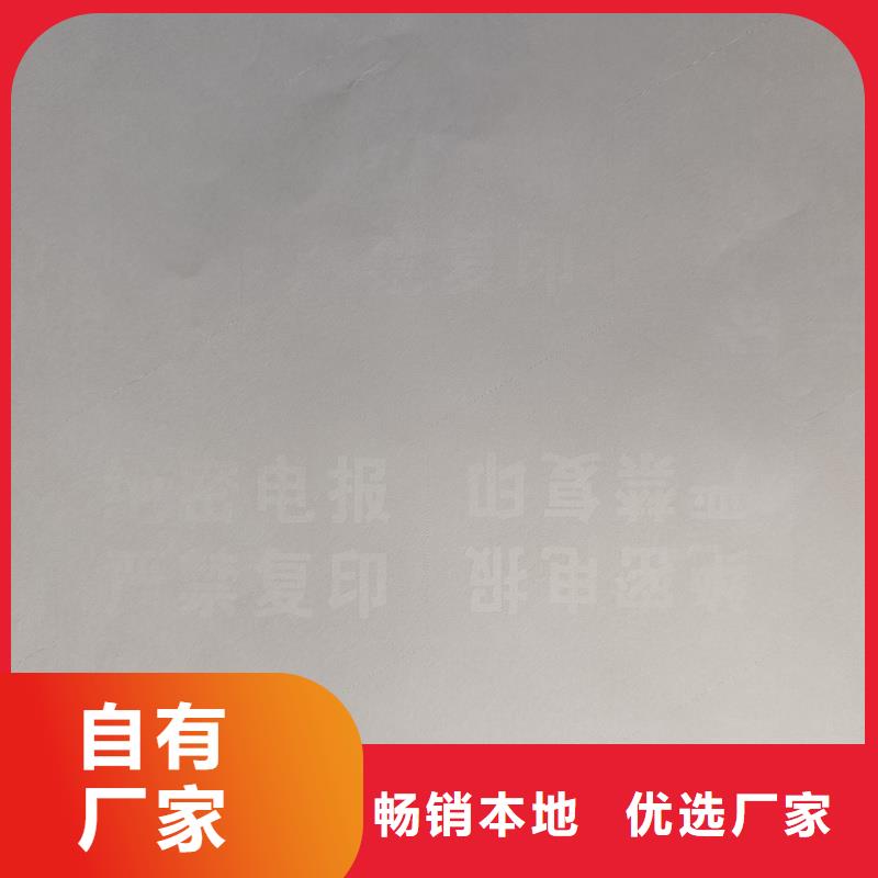 检测报告防伪水印纸防复印纸用好材做好产品