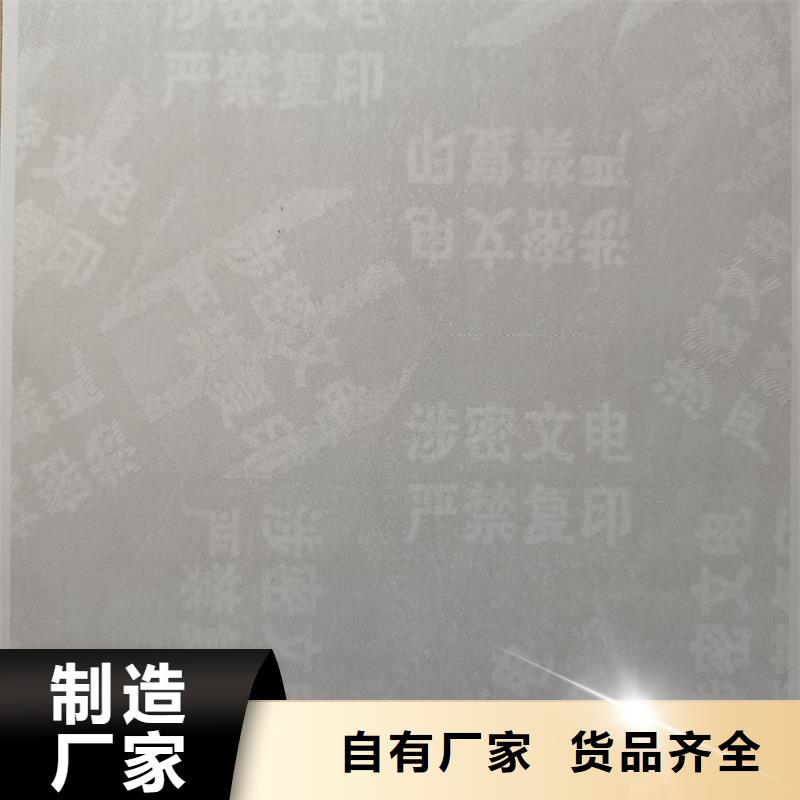 检测报告防伪水印纸防复印纸适用范围广