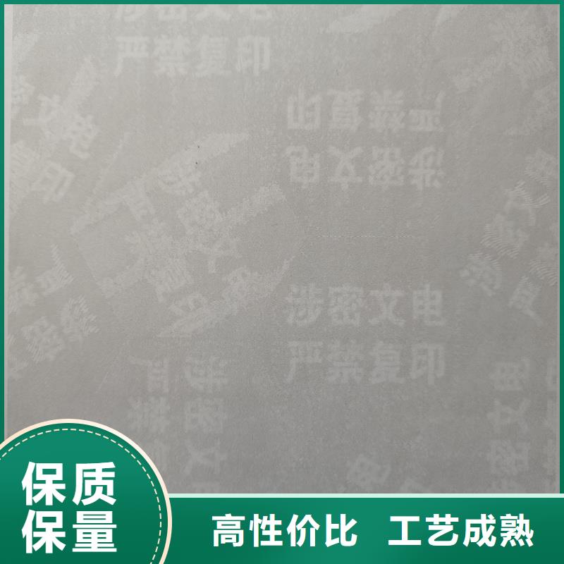 检测报告防伪水印纸防复印纸熊猫水印纸精益求精