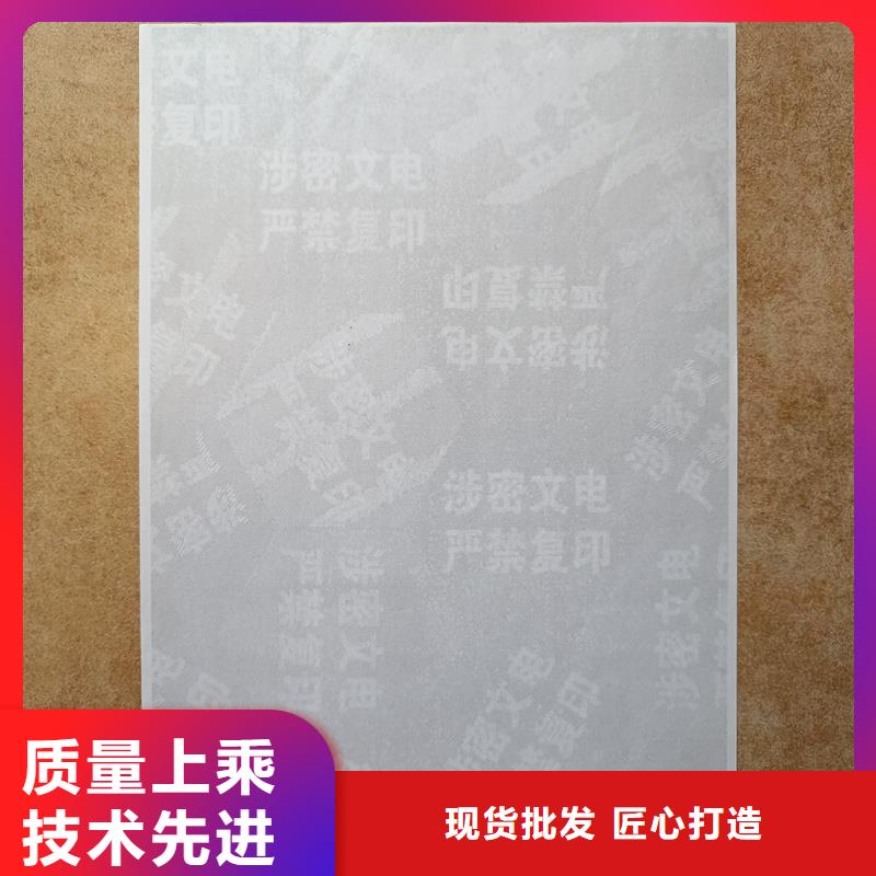  检测报告防伪水印纸防复印纸厂家供应