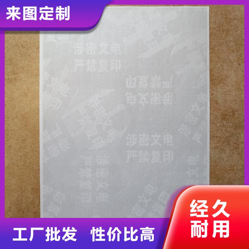检测报告防伪水印纸防复印纸【防复印检测报告纸】实体诚信经营