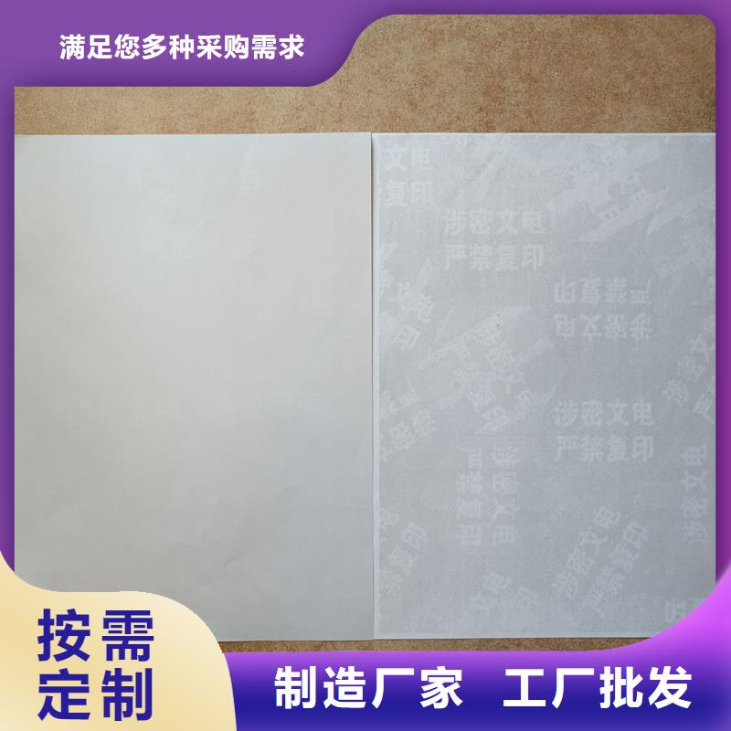  检测报告防伪水印纸防复印纸市场报价