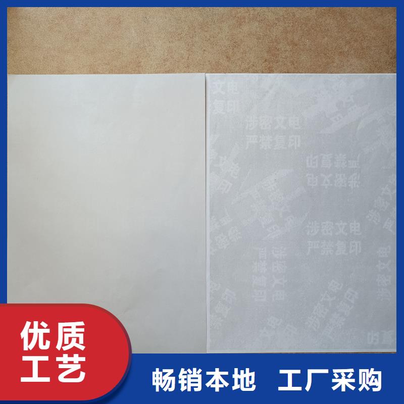 检测报告防伪水印纸防复印纸免费寄样