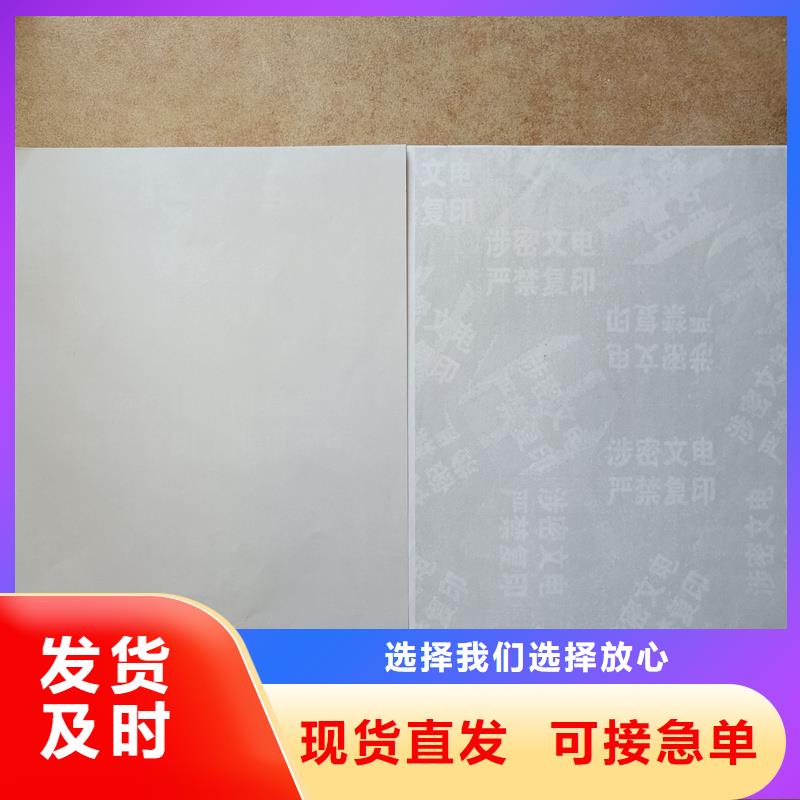 检测报告防伪水印纸防复印纸实力厂家
