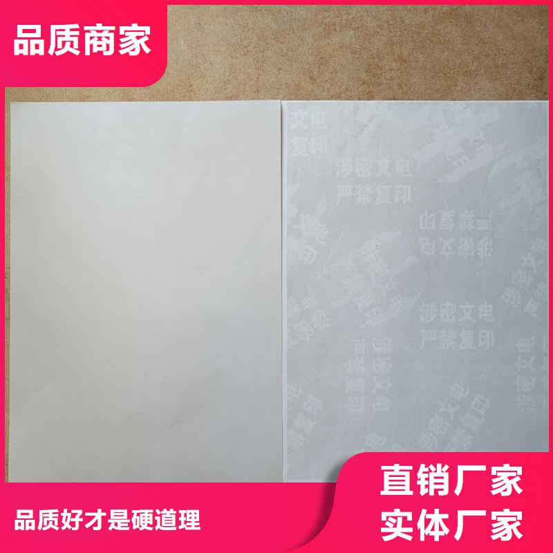 检测报告防伪水印纸防复印纸水印纸防伪根据要求定制