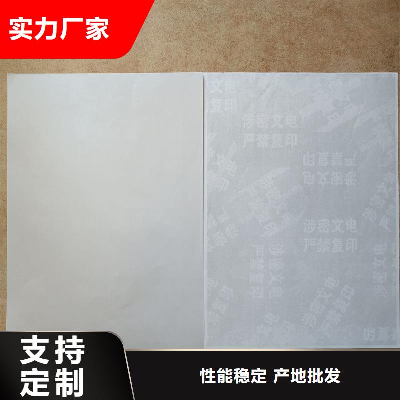 检测报告防伪水印纸防复印纸常年出售
