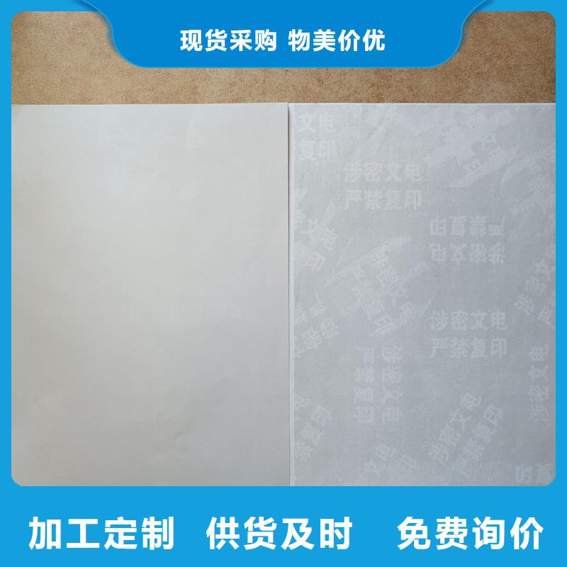 检测报告防伪水印纸防复印纸丰富的行业经验