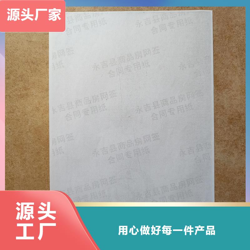  检测报告防伪水印纸防复印纸直销厂家