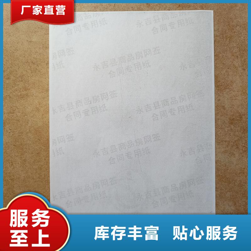  检测报告防伪水印纸防复印纸厂家定制