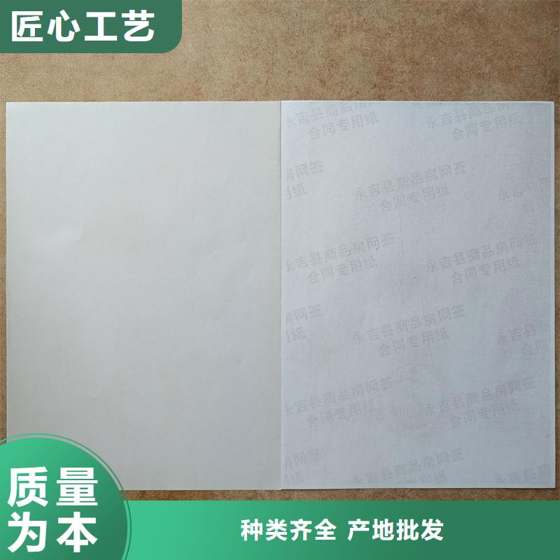  检测报告防伪水印纸防复印纸品种全