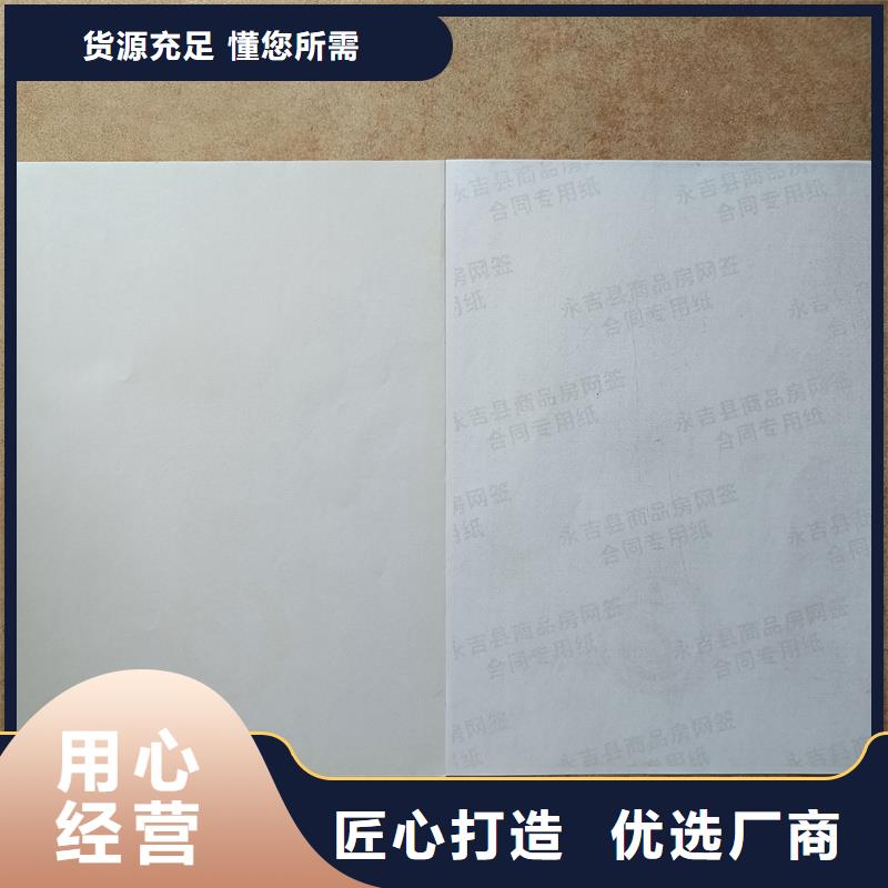 检测报告防伪水印纸防复印纸防伪打印纸供应商