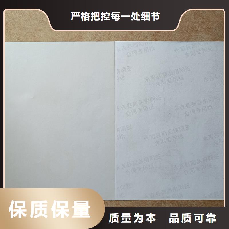  检测报告防伪水印纸防复印纸贴心服务