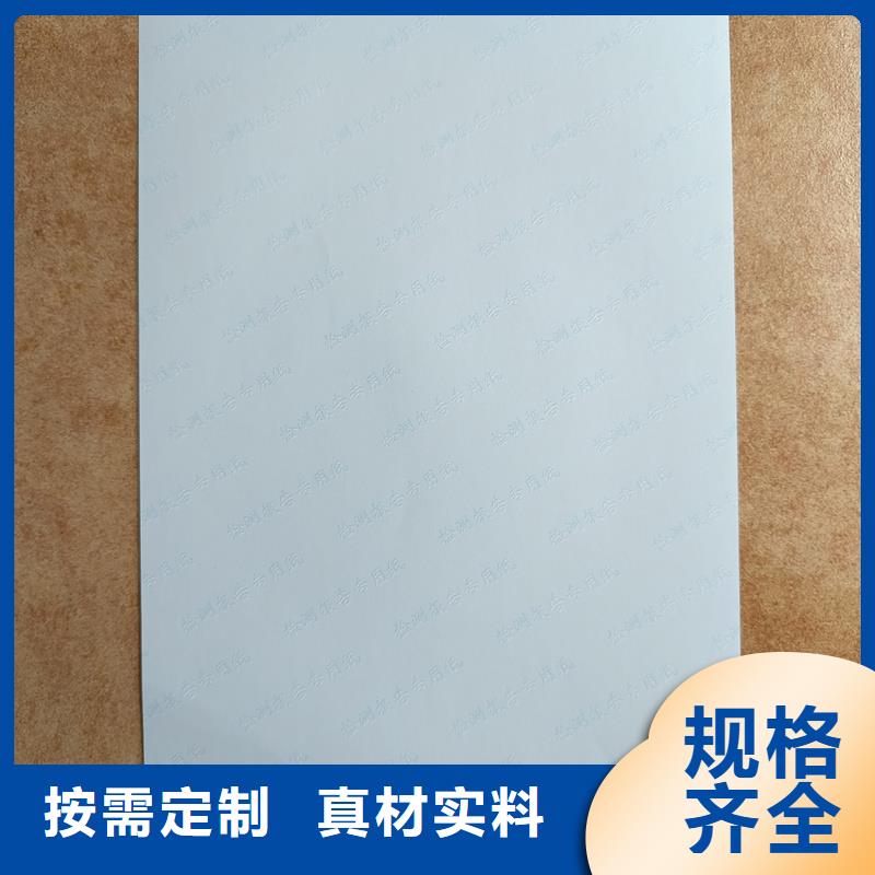 检测报告防伪水印纸防复印纸工厂现货供应