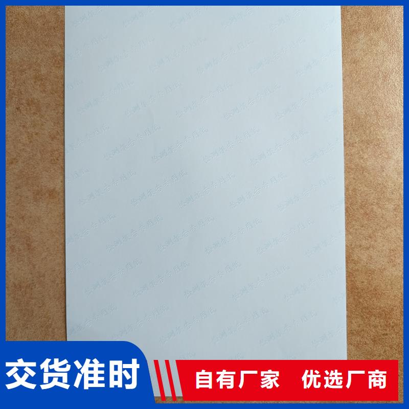 检测报告防伪水印纸防复印纸闪电发货