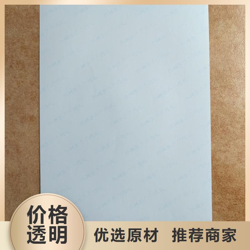 检测报告防伪水印纸防复印纸工厂现货供应
