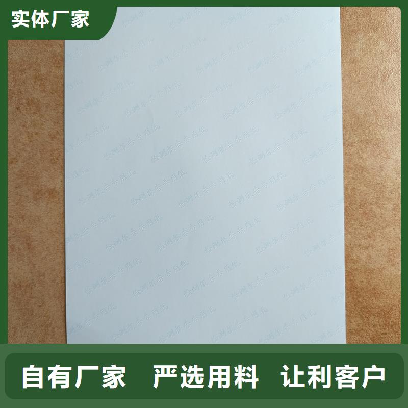  检测报告防伪水印纸防复印纸源厂定制